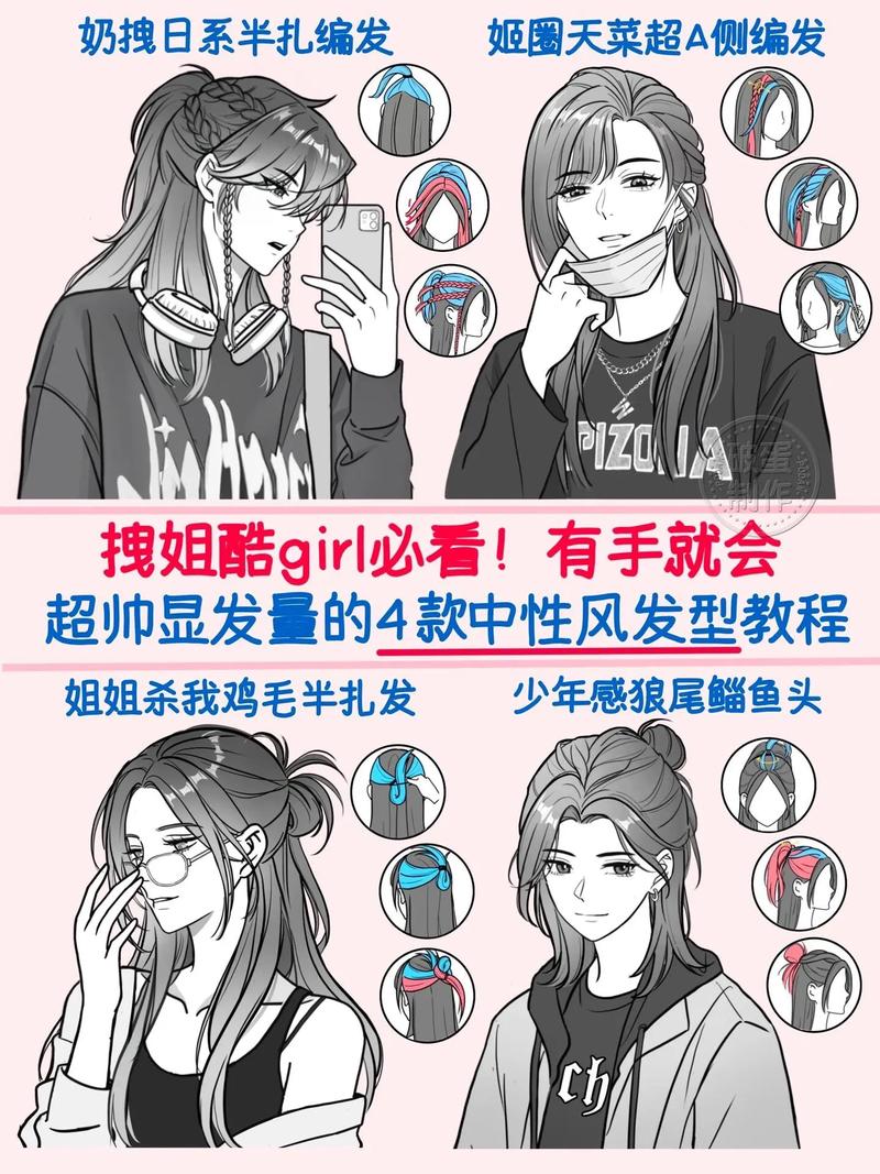怎样扎头发配合jk制服截图