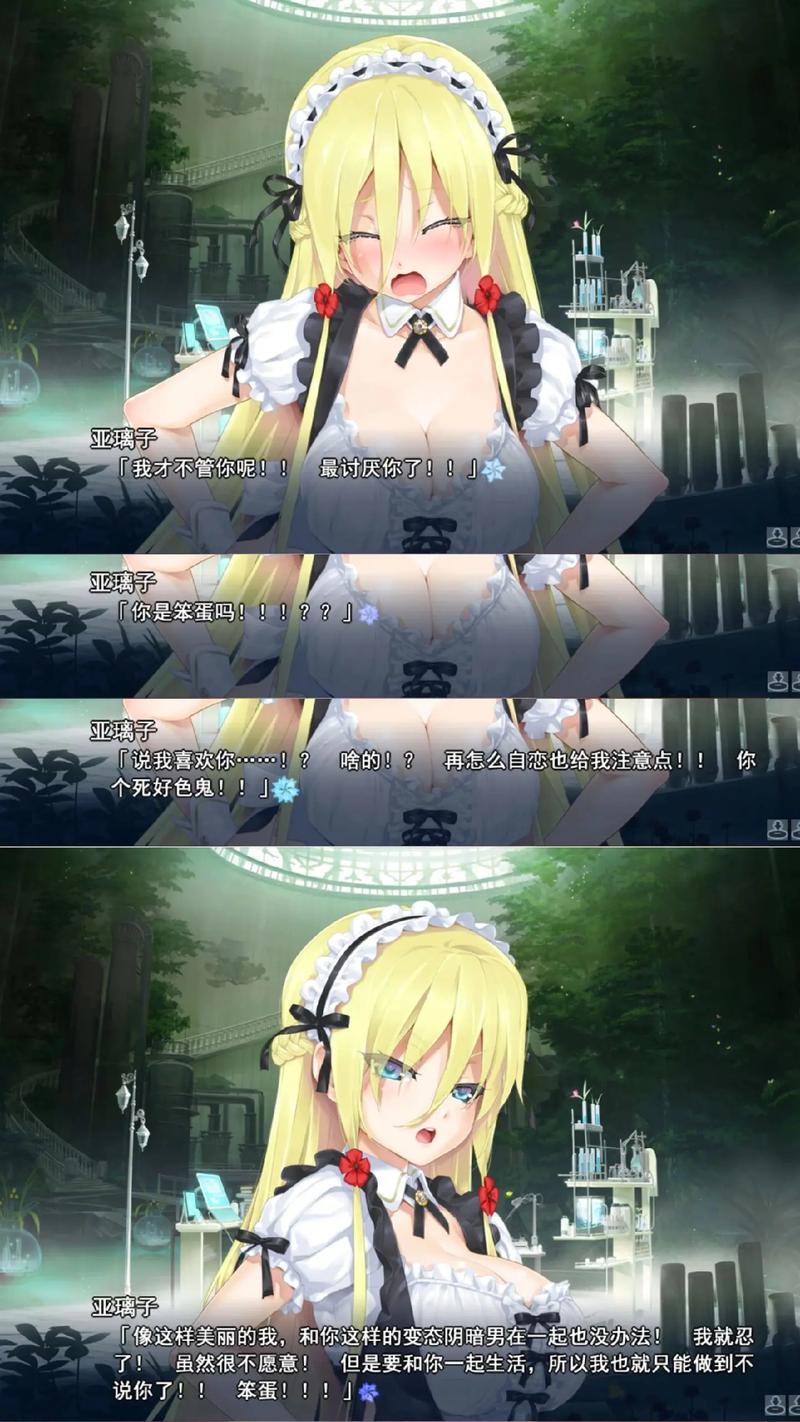 美少女万华镜3无修版安卓