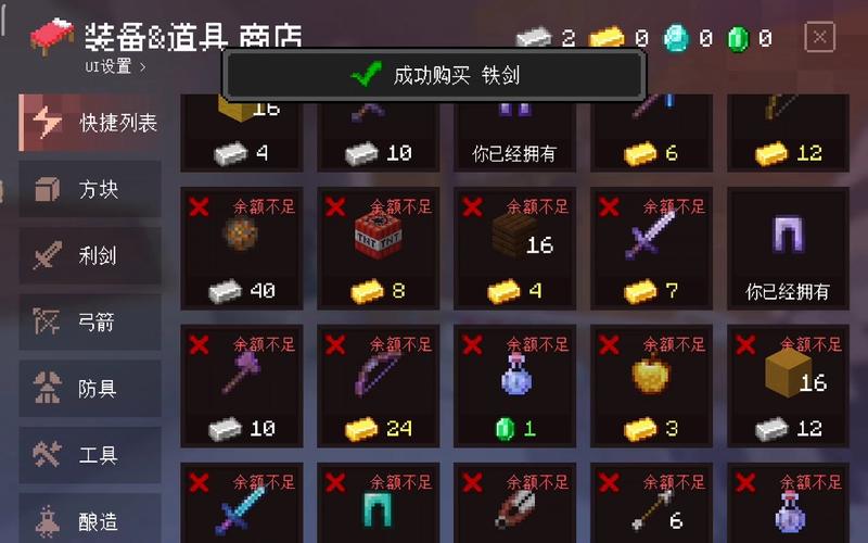 Ec起床战争免费材质包