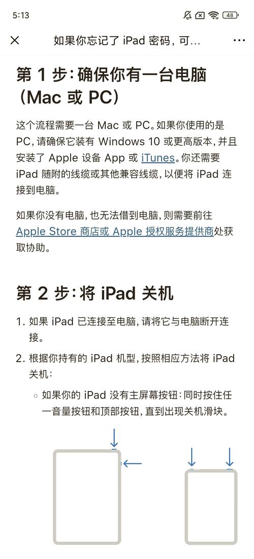 Mobilelnternet平板忘记密码