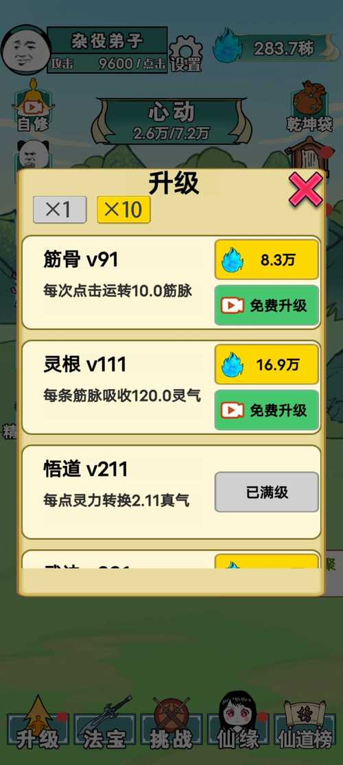 大反派汉化版1.0安卓版