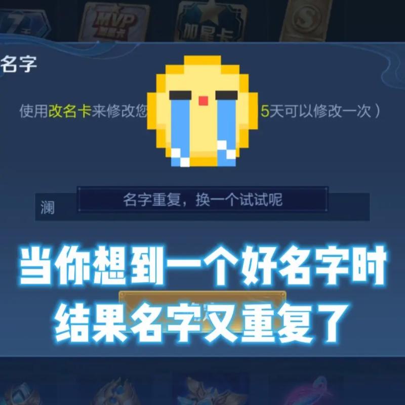 王者名字重复率高的原因