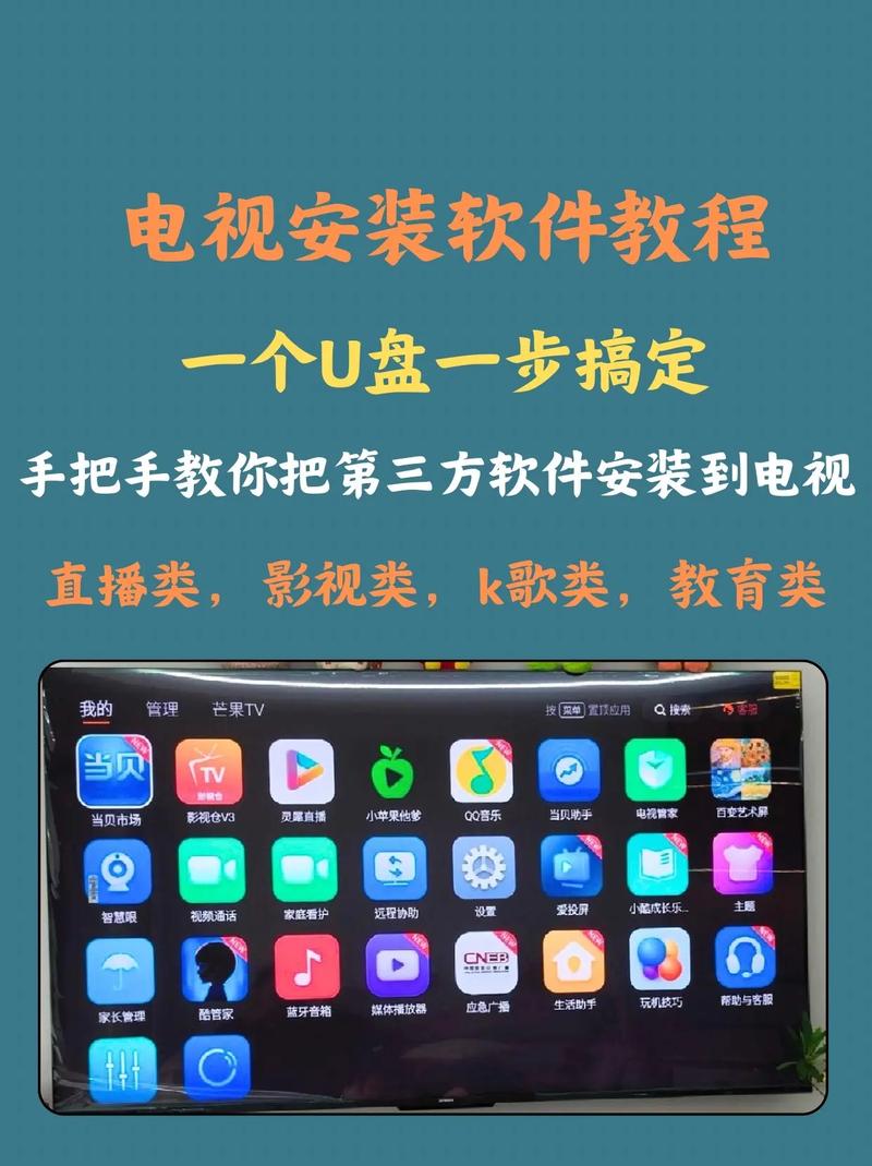 NewTV电视安装步骤详解