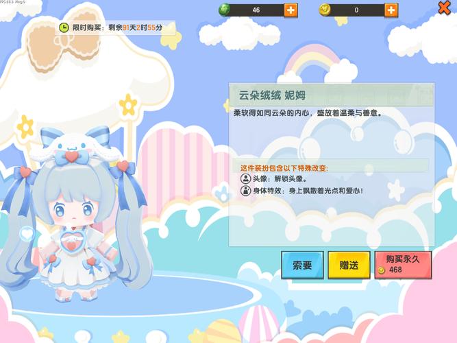 迷你世界云服