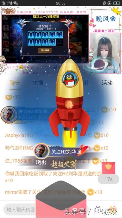 如何给主播刷礼物