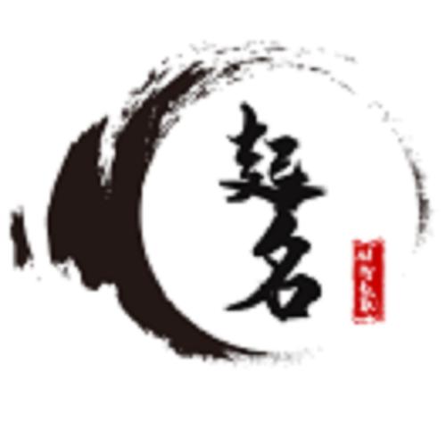 ai免费起名