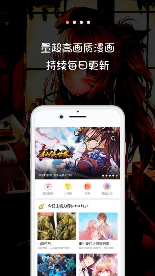 6漫画六漫画官网免费观看