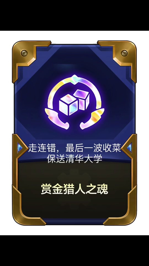 中国现实中的赏金猎人