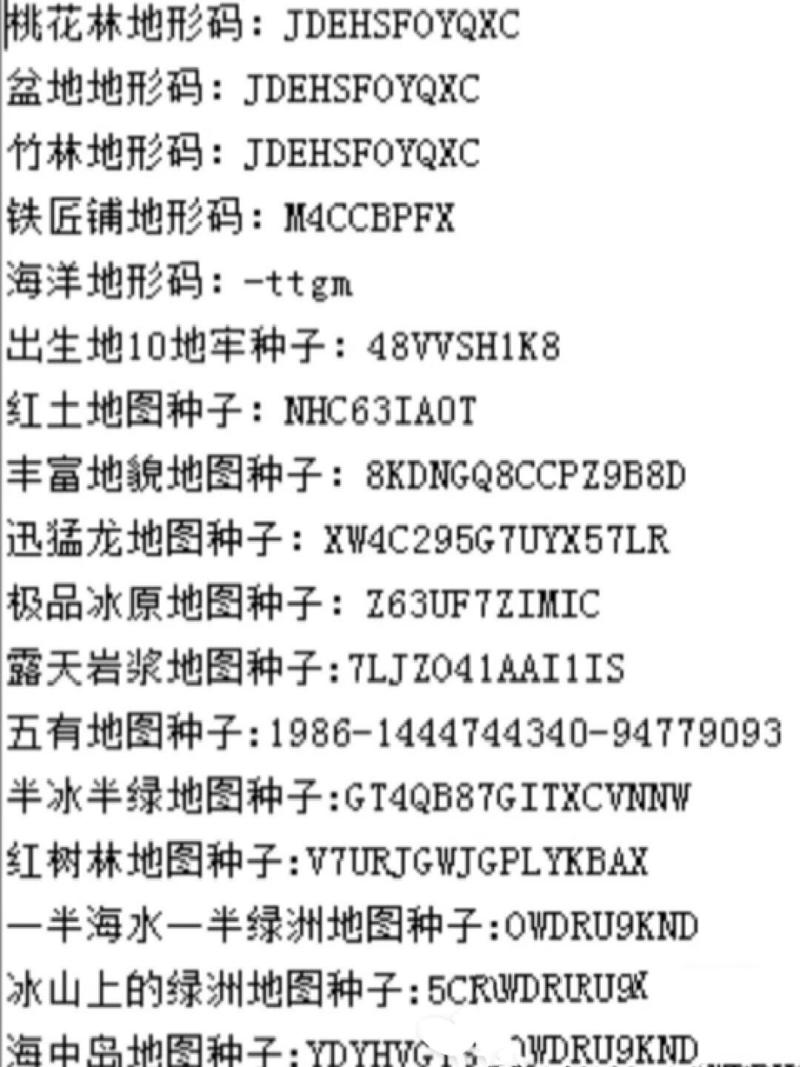 迷你世界0.52.1版本的超富地形码