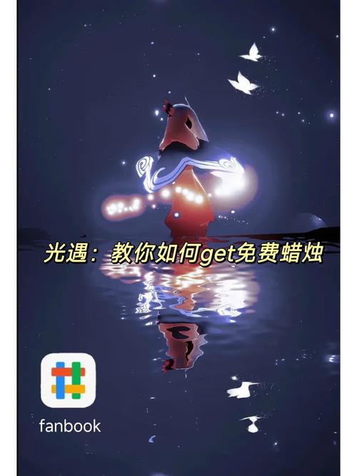 sky光遇怎么刷蜡烛截图