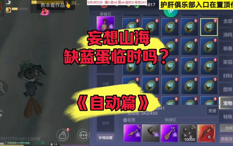 妄想山海自动采集免费脚本