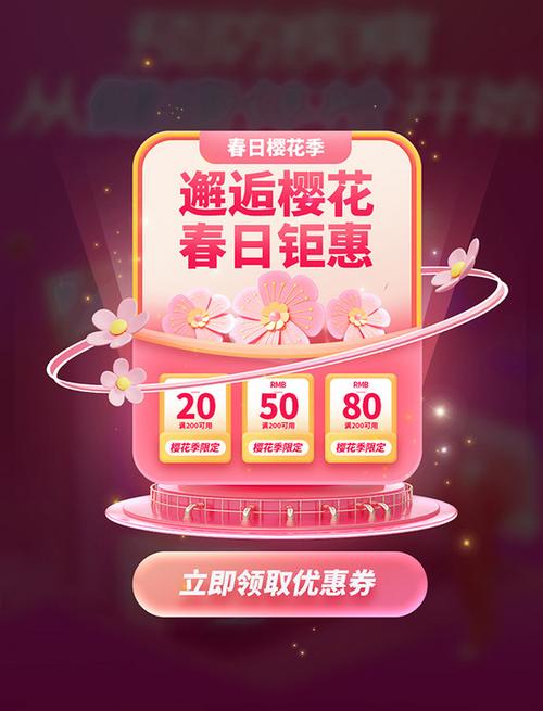 樱花弹窗广告在线观看