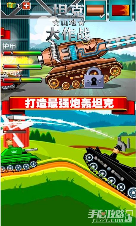 山地大作战绿色最新版中文版