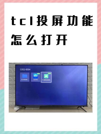 中国互联网电视怎么投屏截图