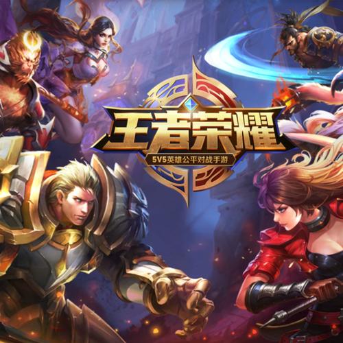 王者荣耀5v5英雄公平对战手册
