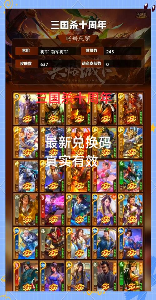 4399三国杀10周年网页版登录
