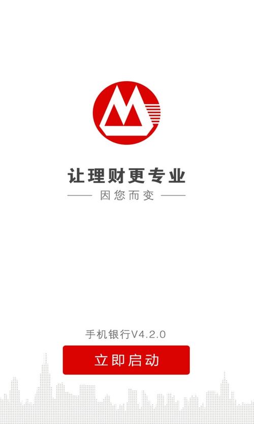 招商银行模拟器手机版