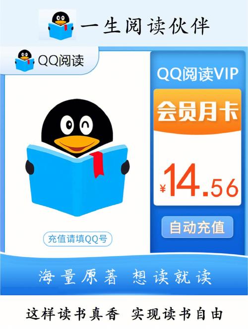 qq阅读会员激活码大全