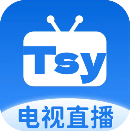 TSY电视TV版新版本更新内容