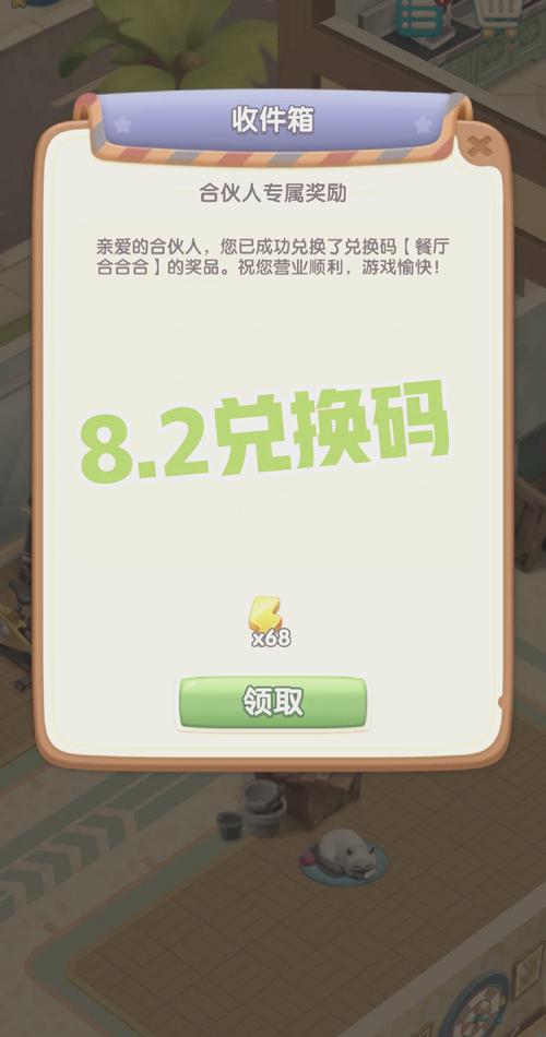 微信浪漫餐厅兑换码2025最新