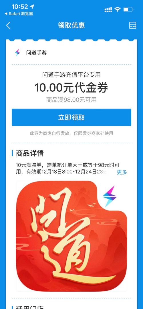 送10000代金券的游戏