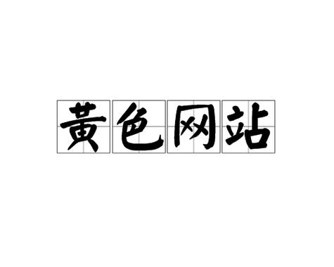 男c男?黄㊙️❌中国
