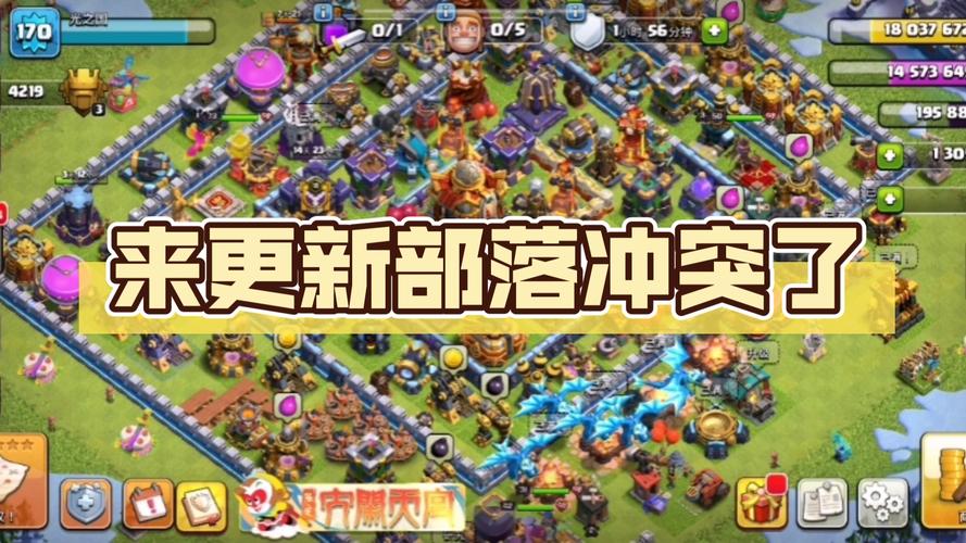 部落冲突s3破解版无需更新