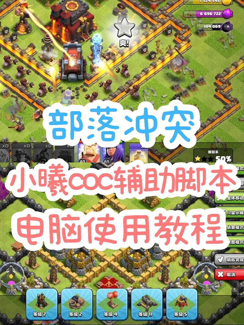 雷电模拟器小曦coc免费辅助教程