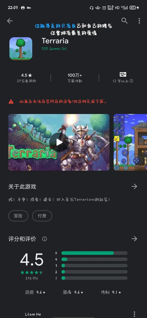 泰拉瑞亚怎么退款taptap截图