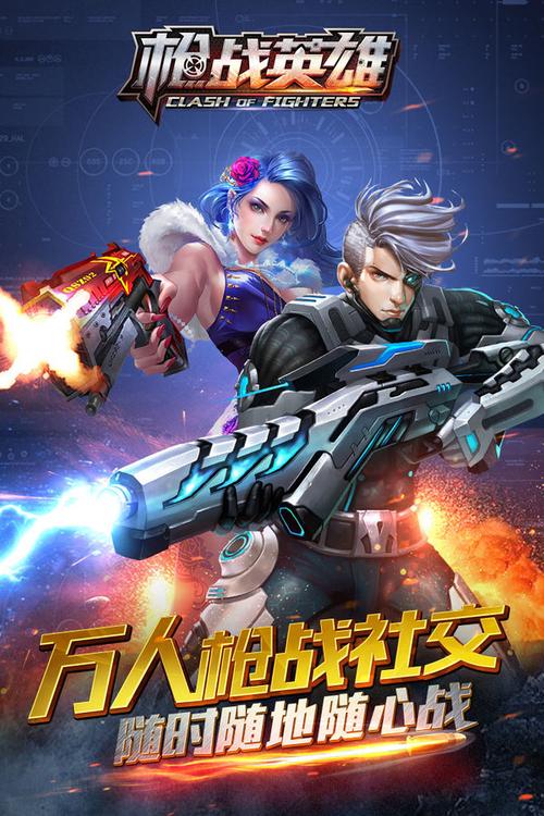 枪战英雄破解版无限钻石金币钻石版