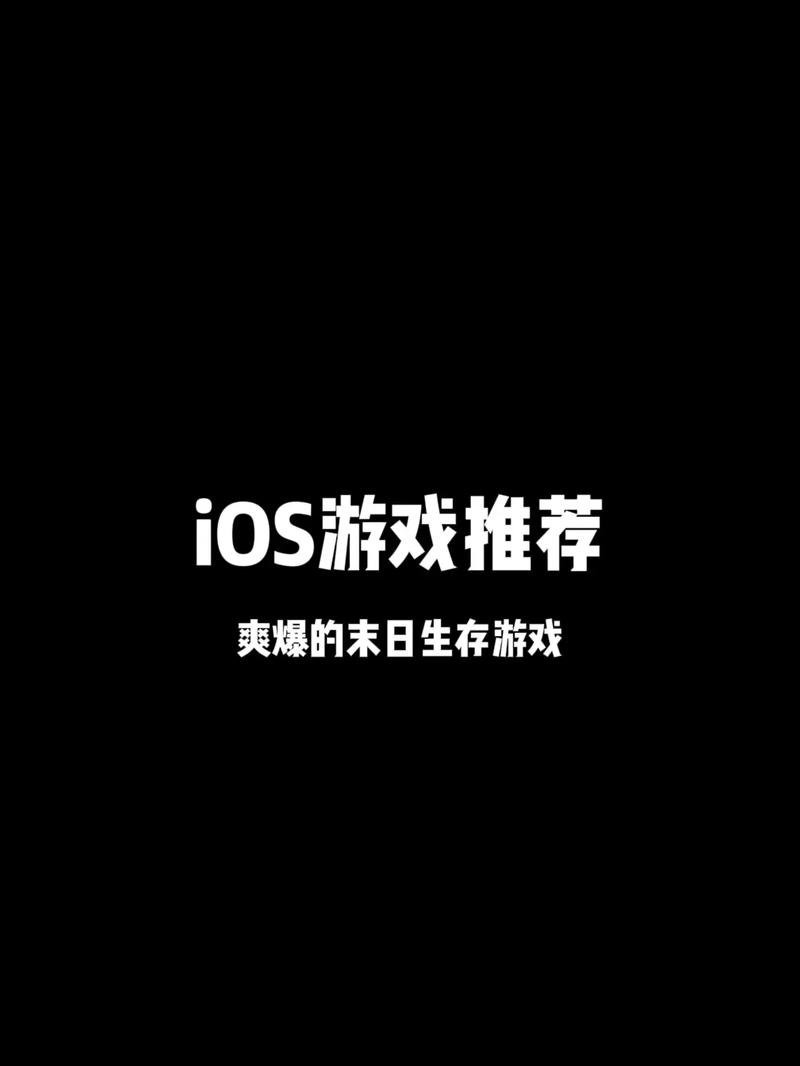 微信末日生存小游戏