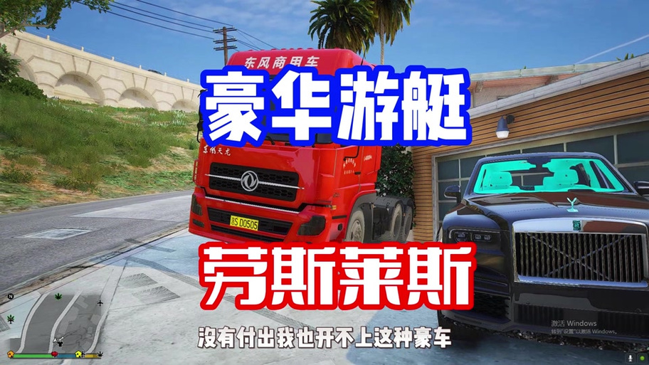 威皮大满贯卡车怎么开启隐藏模式