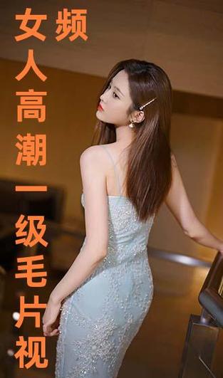 女人18片毛片90分钟免费