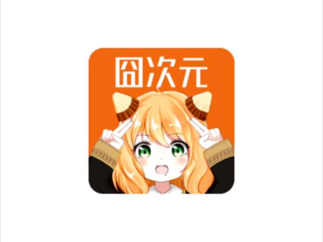 囧次元1.5.6.8破解版
