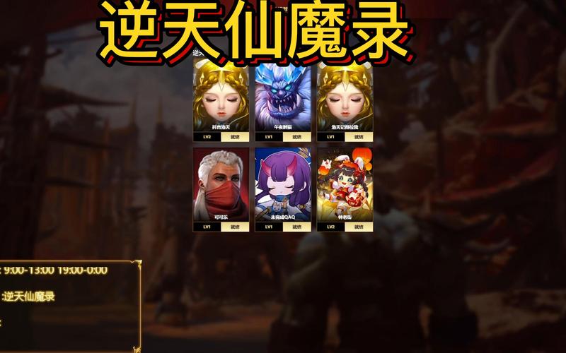 绯仙录魔改版最厉害三个角色