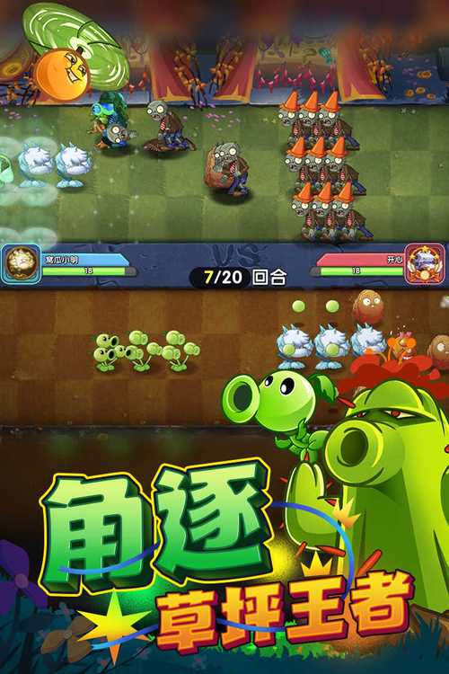 PVZ2全5阶全解锁版