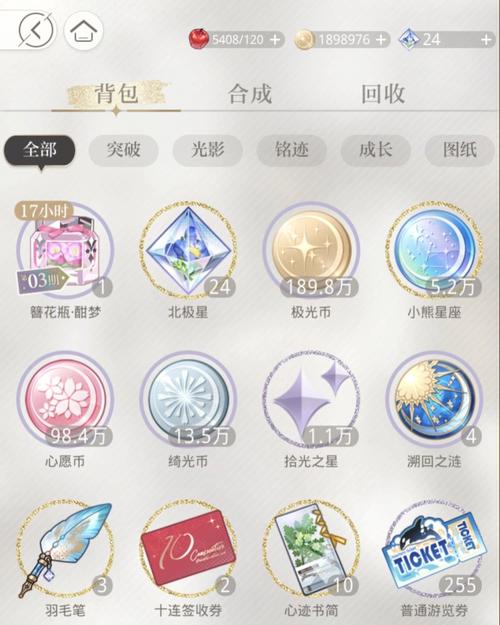 非小酋抽卡分析截图