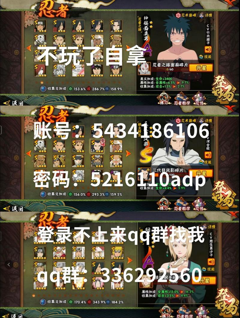 火影羁绊6.92有几种套装