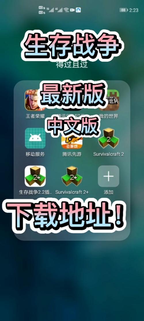 生存战争4汉化版