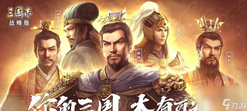 三国志英雄集结1.5金手指