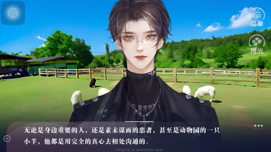 橙光游戏破解版男主完结