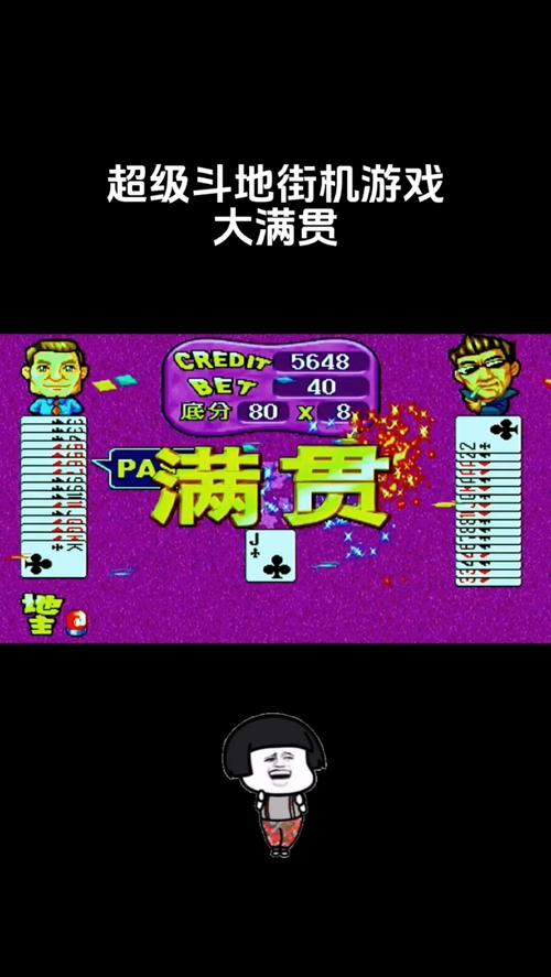 超级大满贯手机版单机