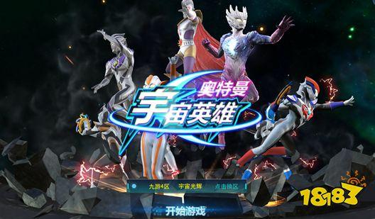 奥特曼宇宙英雄4399内购版