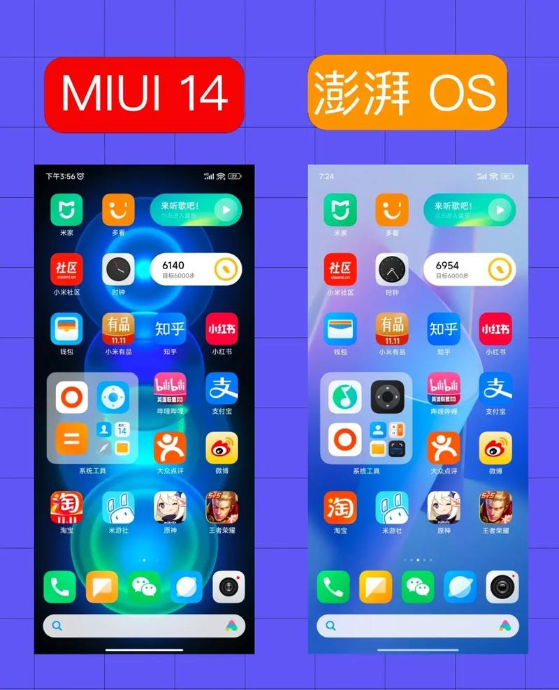 澎湃os和miui区别