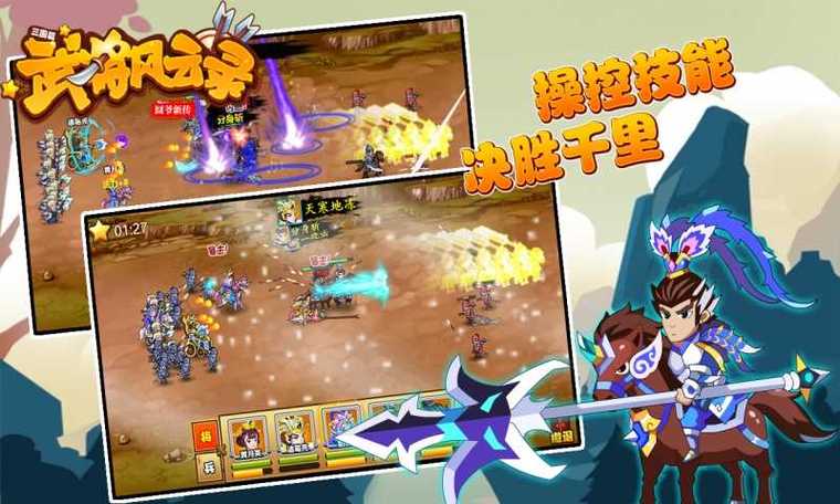 武将风云录破解版