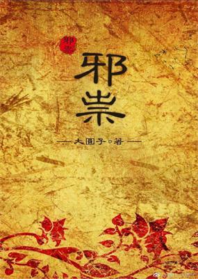 邪祟之月游戏手机版
