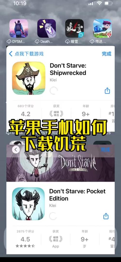 饥荒ios版可以输代码吗