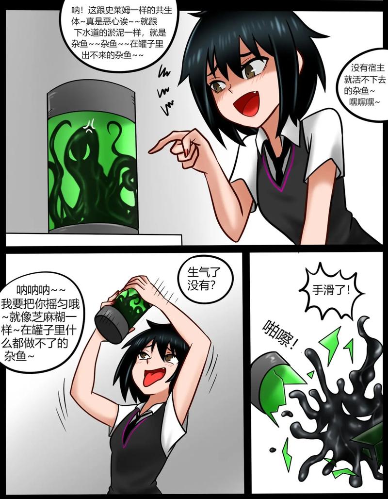 寄生虫从妹子内裤扎进肚子里