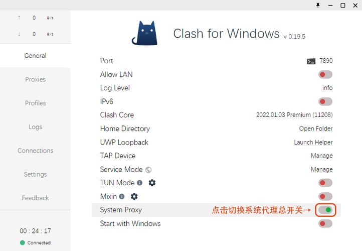 clash如何切换节点