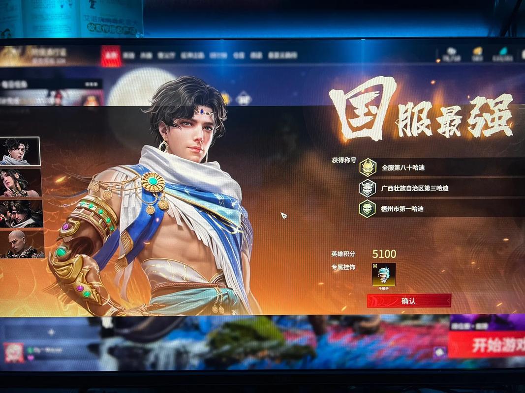 永劫无间免费版升级标准版